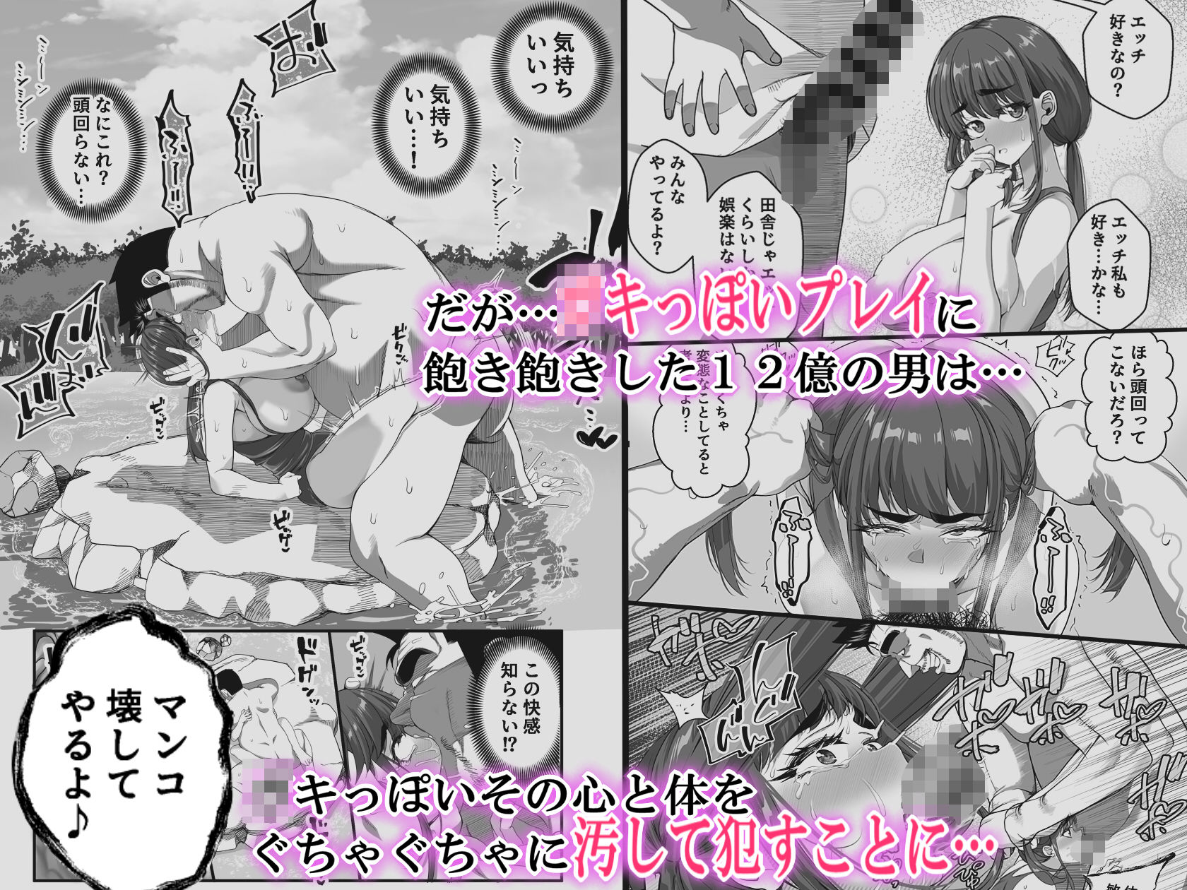 宝くじ12億当選!〜エロに全投資して、ハーレム御殿建設!!3 画像3