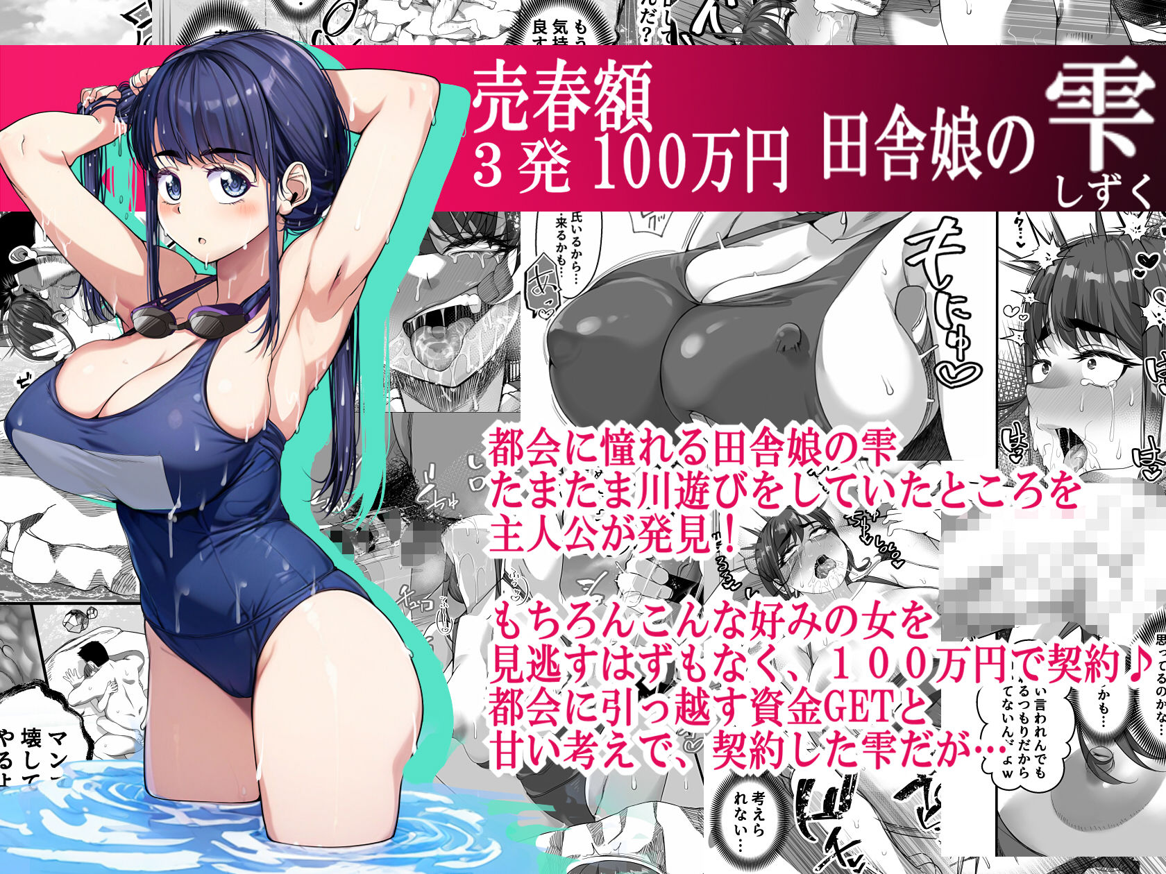 宝くじ12億当選!〜エロに全投資して、ハーレム御殿建設!!3 画像7