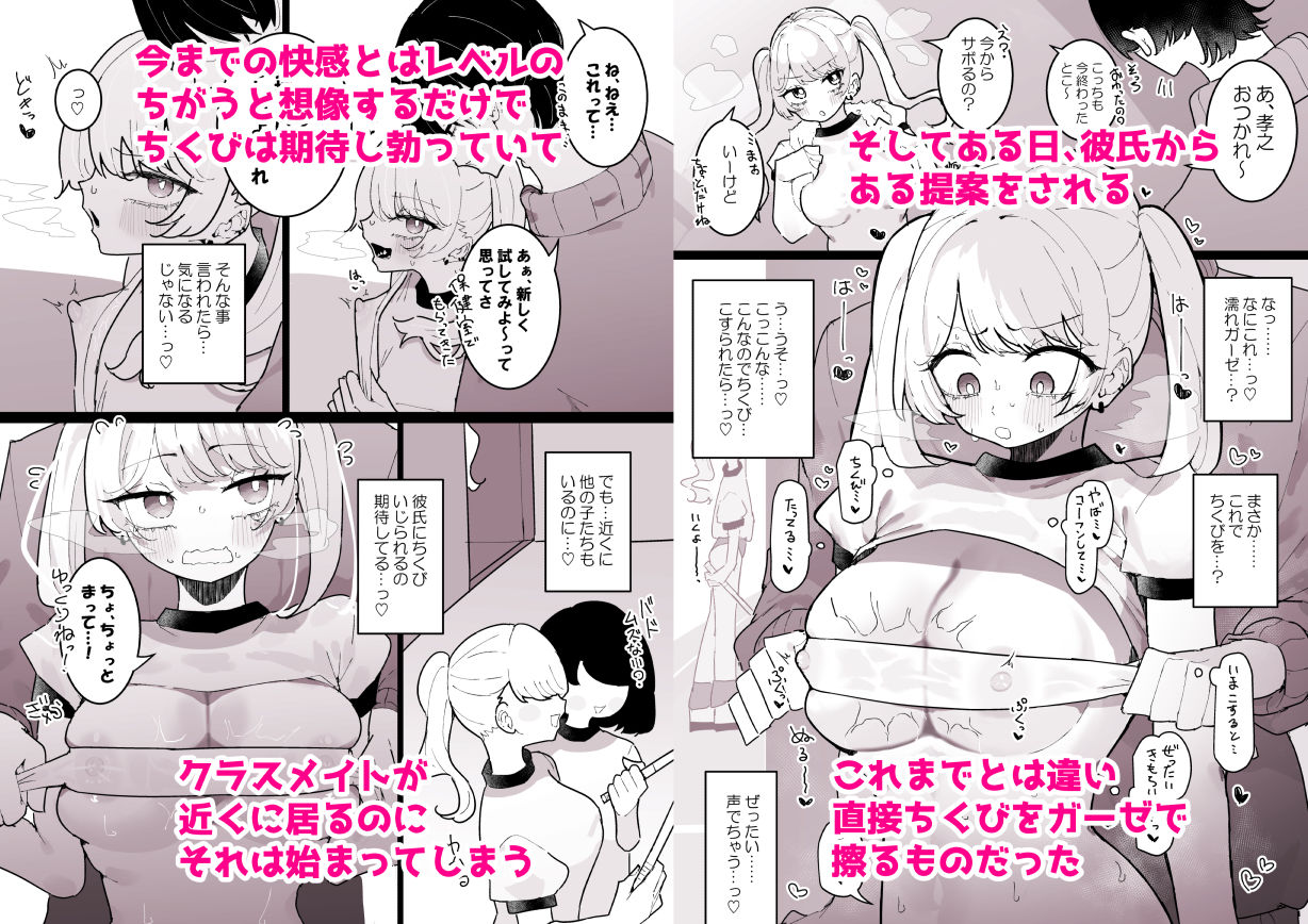 ちくび当てゲームにハマった幼馴染1&2 画像3