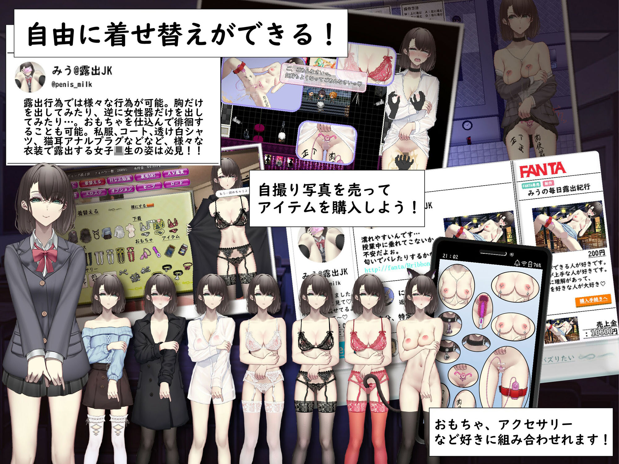 裏垢JKは露出でバズりたい 画像2