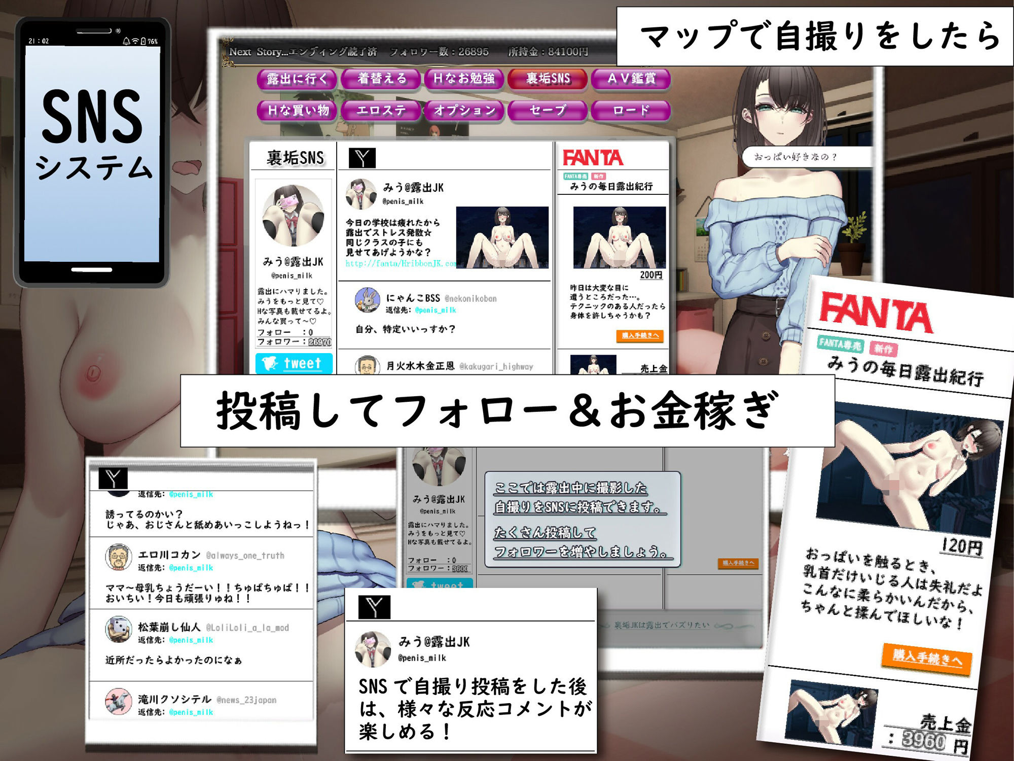 裏垢JKは露出でバズりたい 画像5