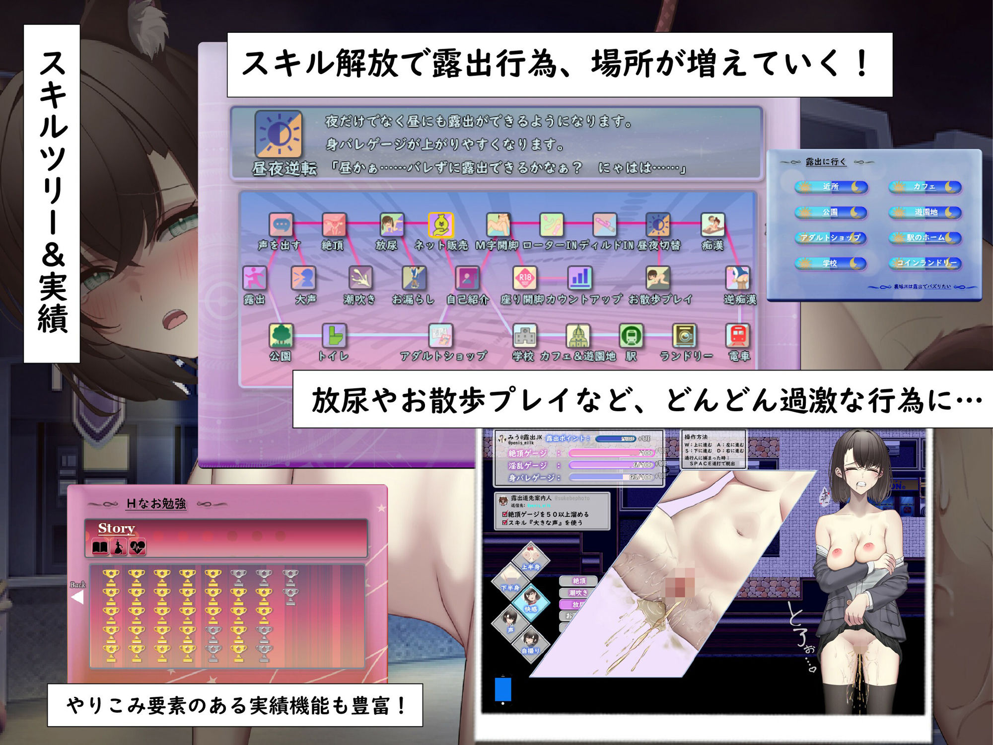 裏垢JKは露出でバズりたい 画像6