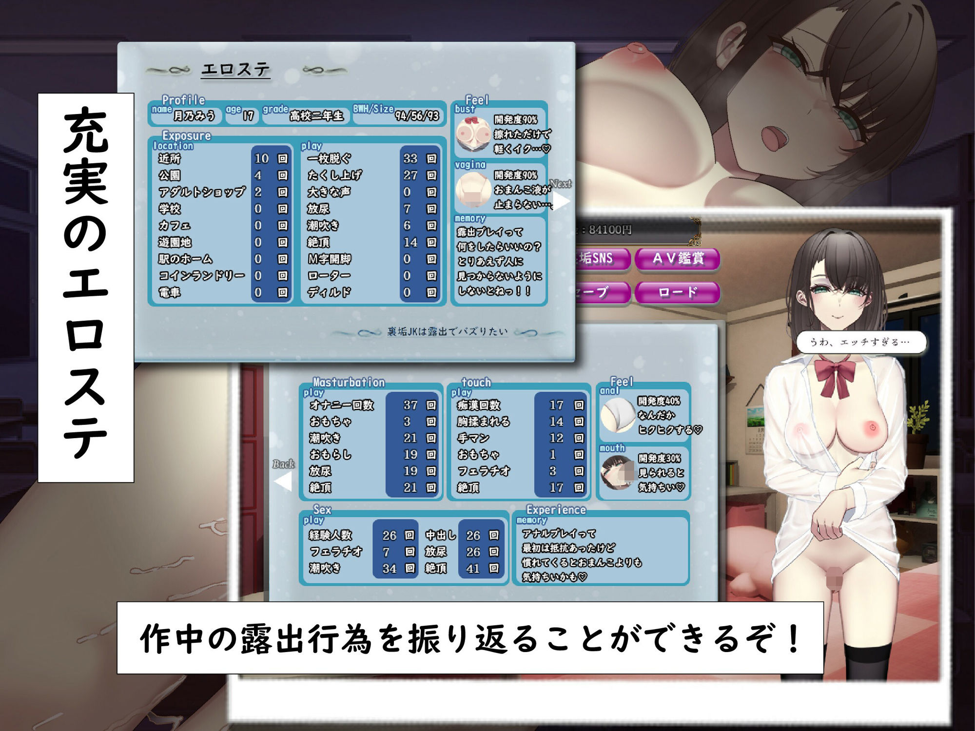 裏垢JKは露出でバズりたい 画像7