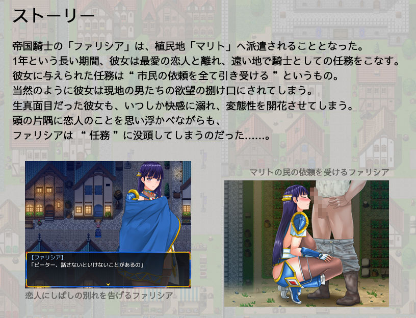 レディ騎士クエスト スケベな民衆と生真面目な女騎士(恋人あり・処女 画像4