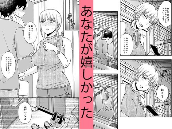 ベランダで待ってる 画像3