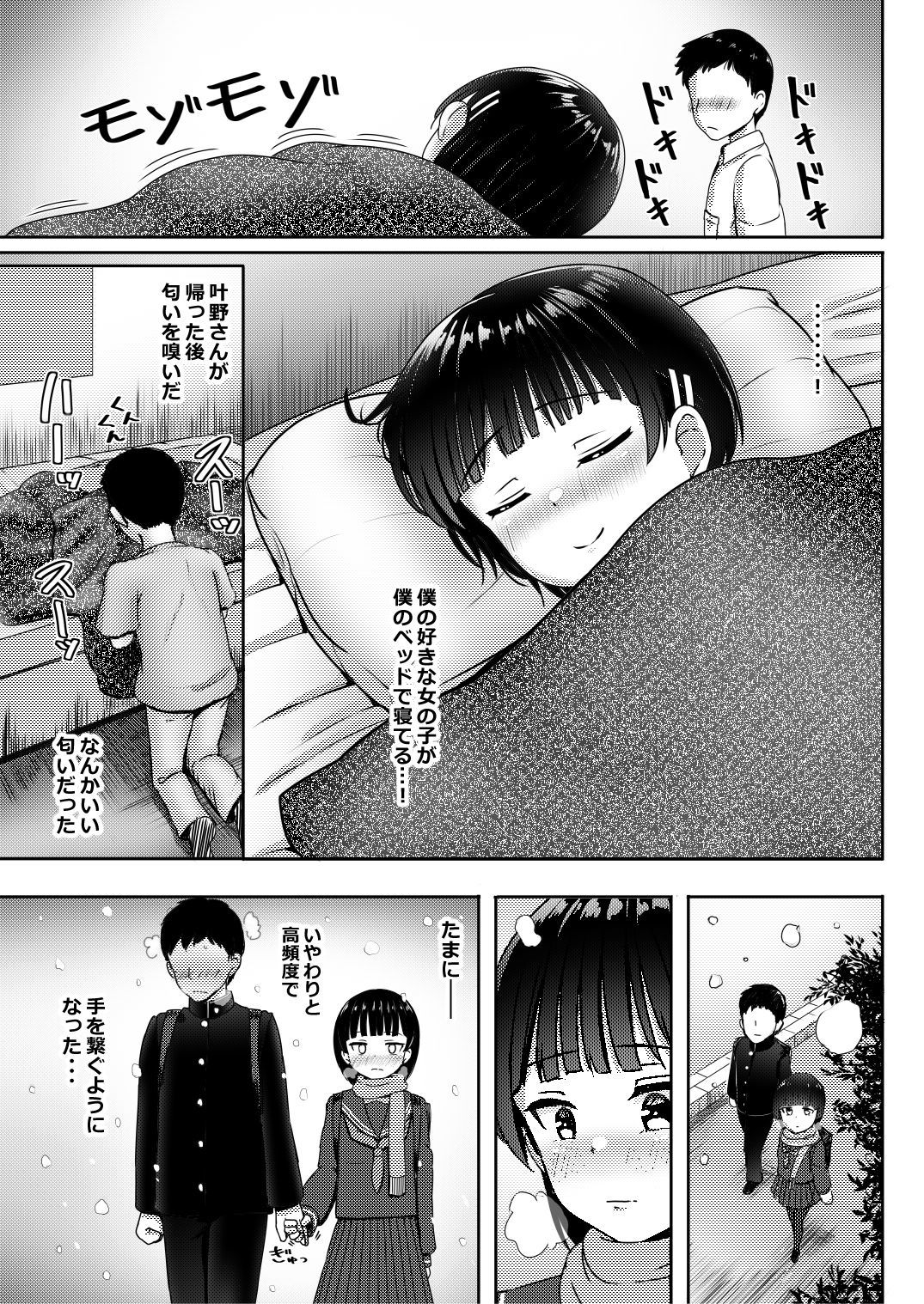 妊娠してるワケアリ同級生に告白してみた 画像9