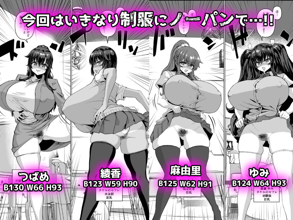 デカチンになったら巨乳幼馴染とその巨乳友達たちが発情してハーレムになった!!3 露出参姦 画像2