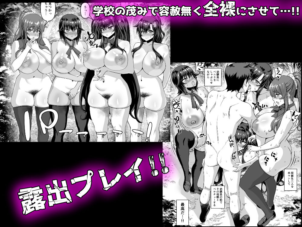 デカチンになったら巨乳幼馴染とその巨乳友達たちが発情してハーレムになった!!3 露出参姦 画像4