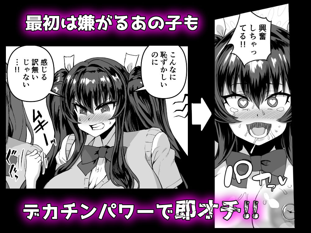 デカチンになったら巨乳幼馴染とその巨乳友達たちが発情してハーレムになった!!3 露出参姦 画像6