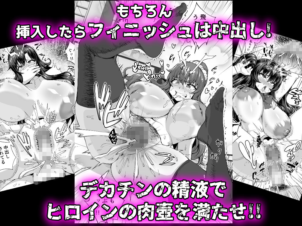デカチンになったら巨乳幼馴染とその巨乳友達たちが発情してハーレムになった!!3 露出参姦 画像7