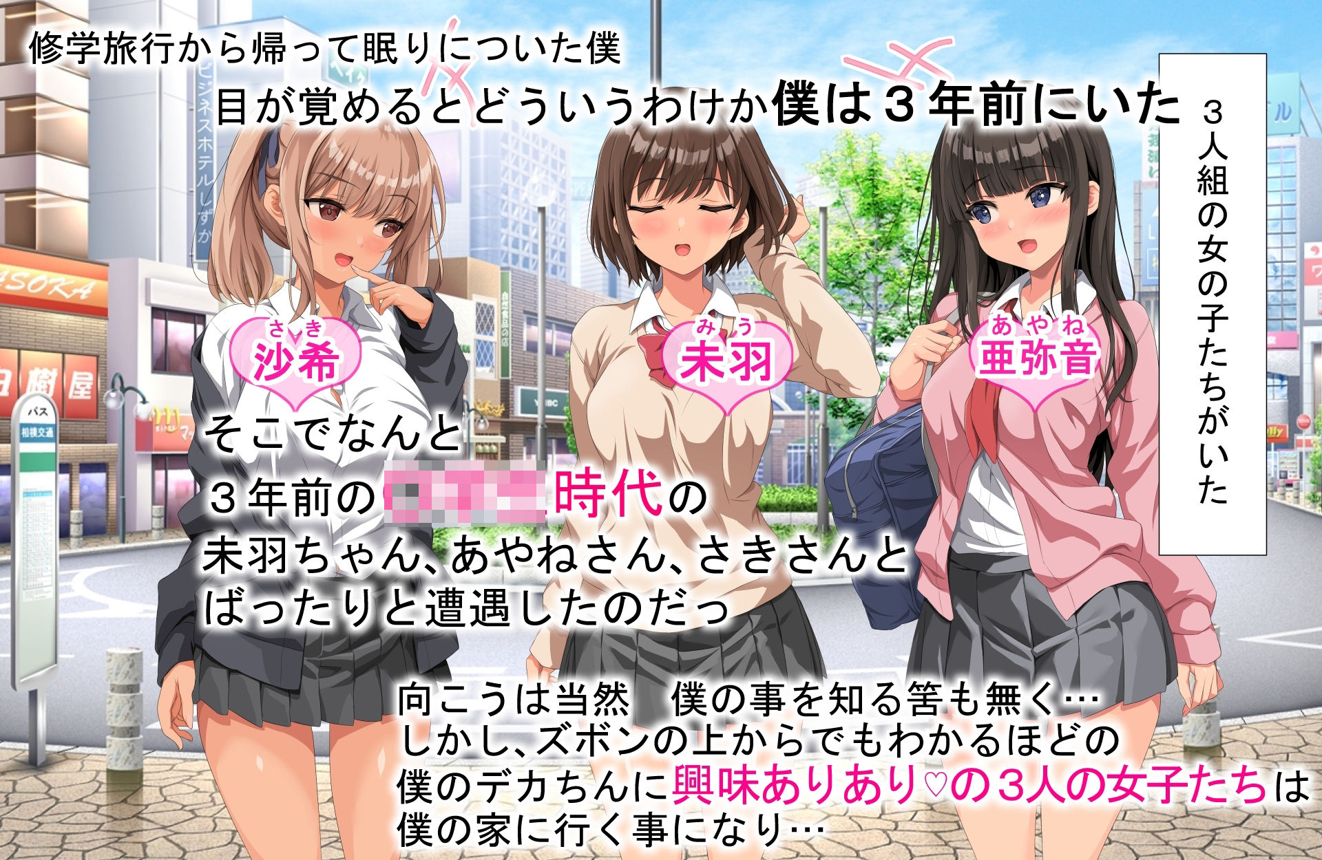 僕のデカちんがきっかけでイケイケ巨乳女子達とまさかの肉体関係にっ!!4〜女子たちの初体験のお相手は〜 画像3