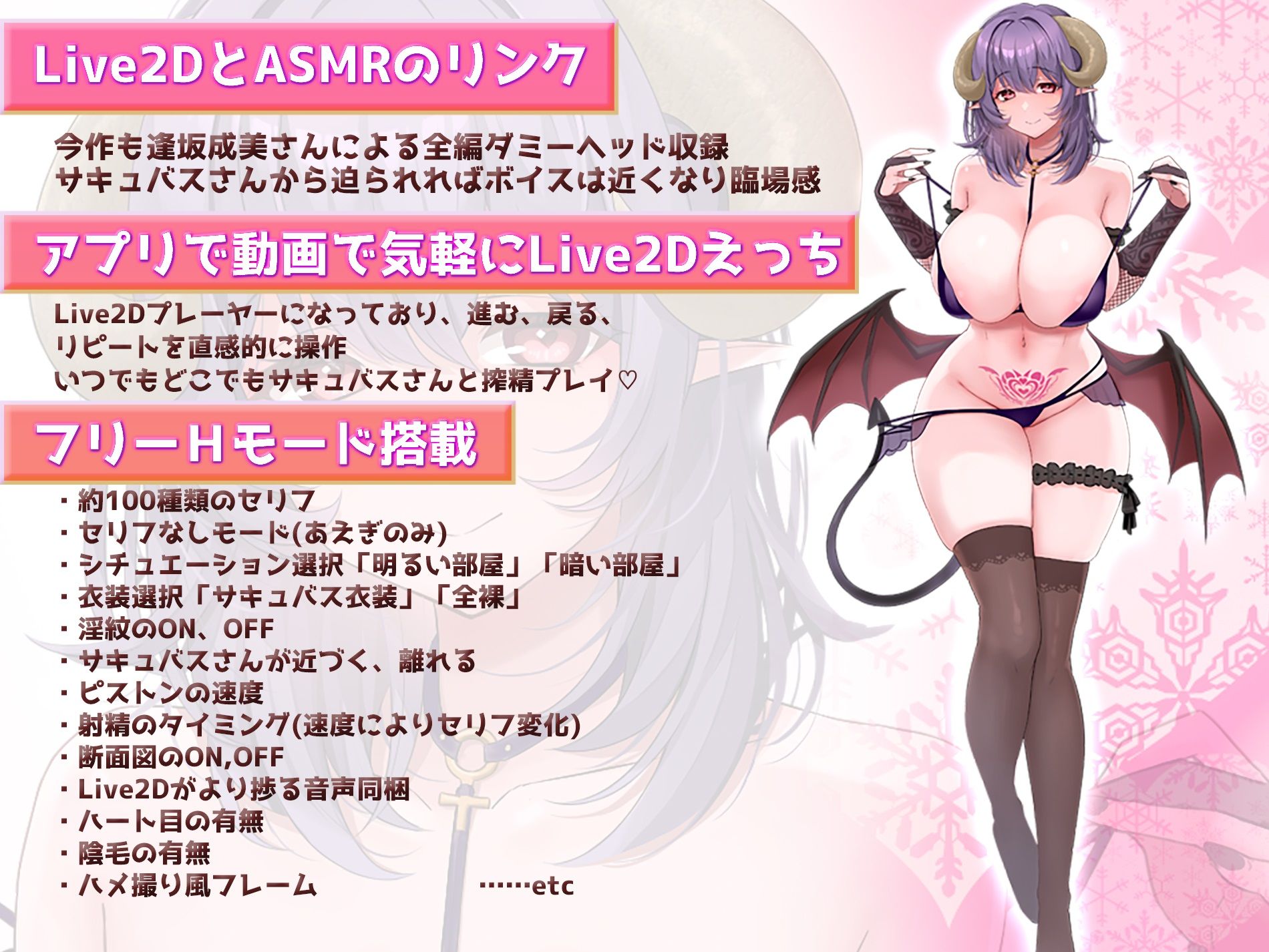 【Live2D×ASMR】召しませ!サキュバスさん 〜今宵もあなたの精液いただきます♪はらぺこメレの密着搾精〜【英語、中国語字幕追加】 画像2