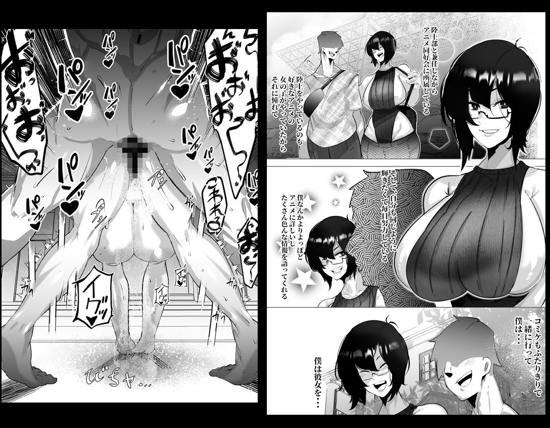 【総集編】ふつうのおんなのこ【NTR,BSS,etc】 画像3