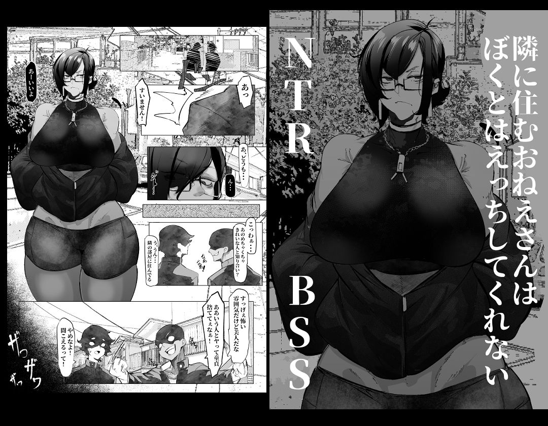 【総集編】ふつうのおんなのこ【NTR,BSS,etc】 画像5