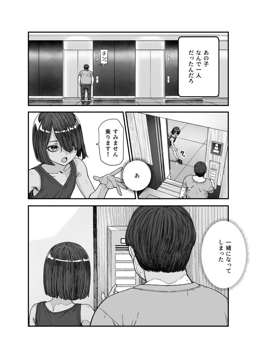 旅先で仲良くなった子が男と思ってたら女の子だった件!!EX 画像2