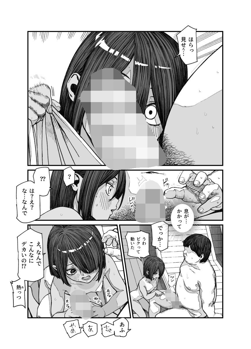 旅先で仲良くなった子が男と思ってたら女の子だった件!!EX 画像7