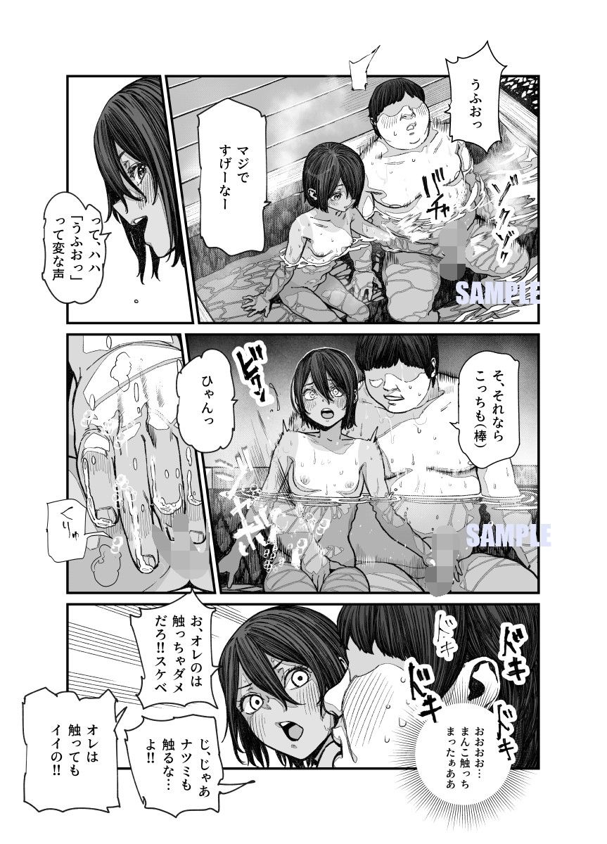 旅先で仲良くなった子が男と思ってたら女の子だった件!!EX 画像8