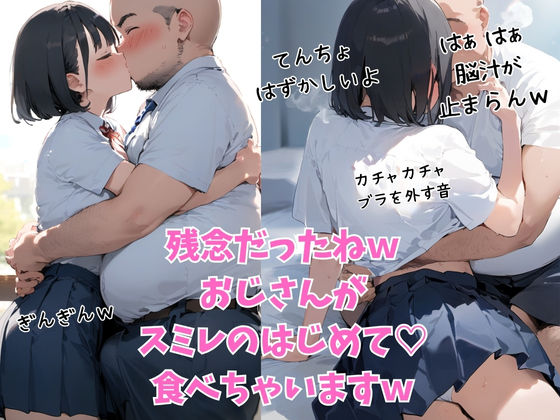 僕の彼女が種付けおじさんにNTRされてしまった件 画像8