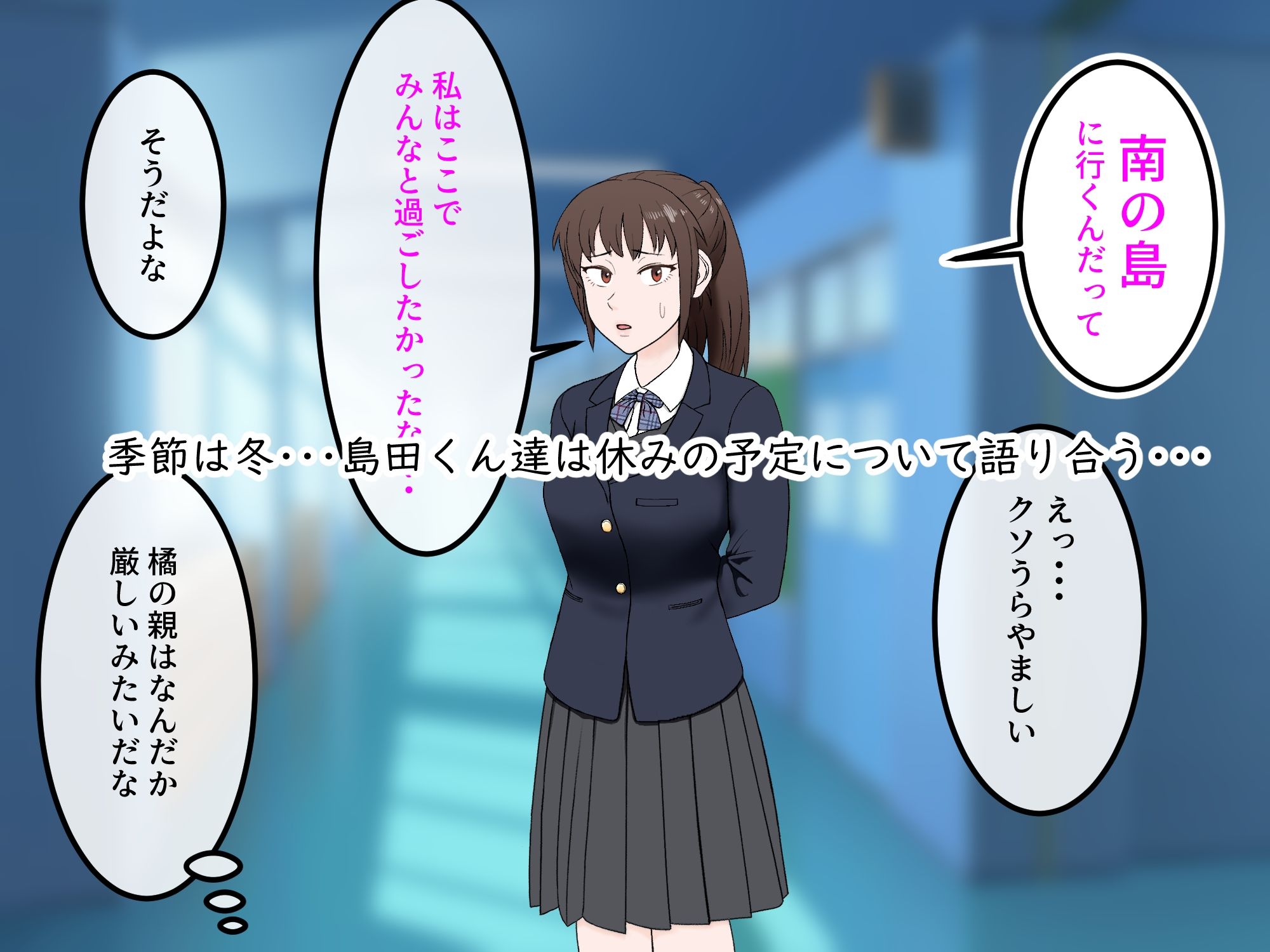 女友達の斎藤さん5 〜女友達ふたりのカラダを使い射精しまくりの南国旅行編〜 画像1