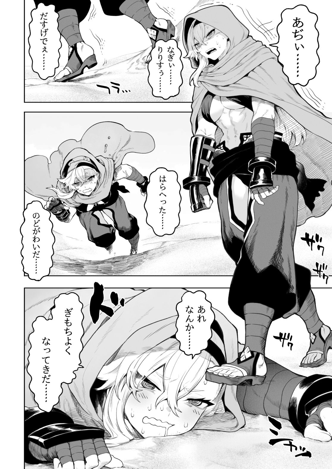 戦乙女といくさごと!〜女格闘家編〜 画像1
