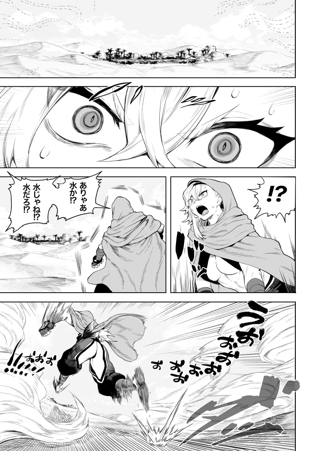 戦乙女といくさごと!〜女格闘家編〜 画像2