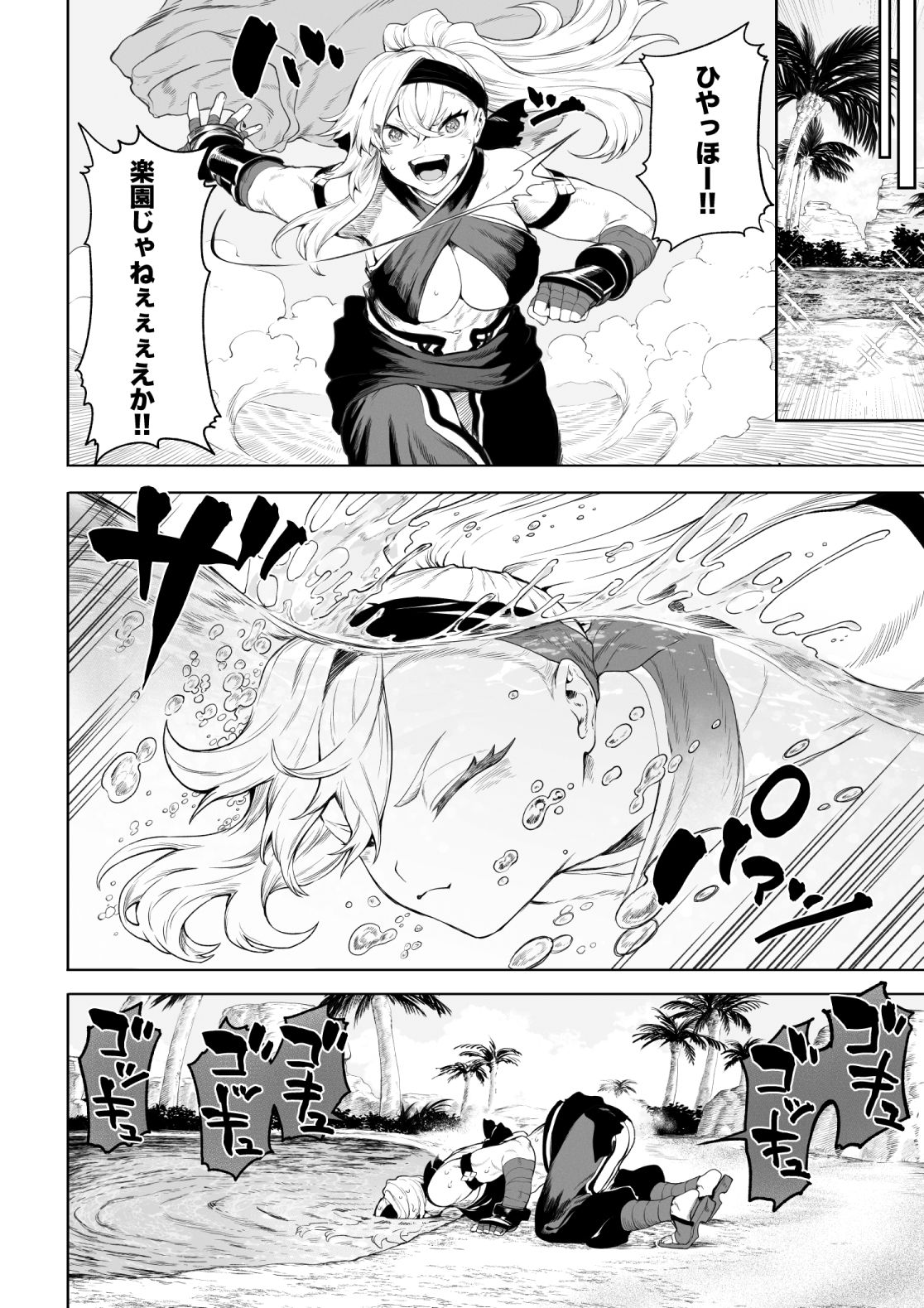 戦乙女といくさごと!〜女格闘家編〜 画像3