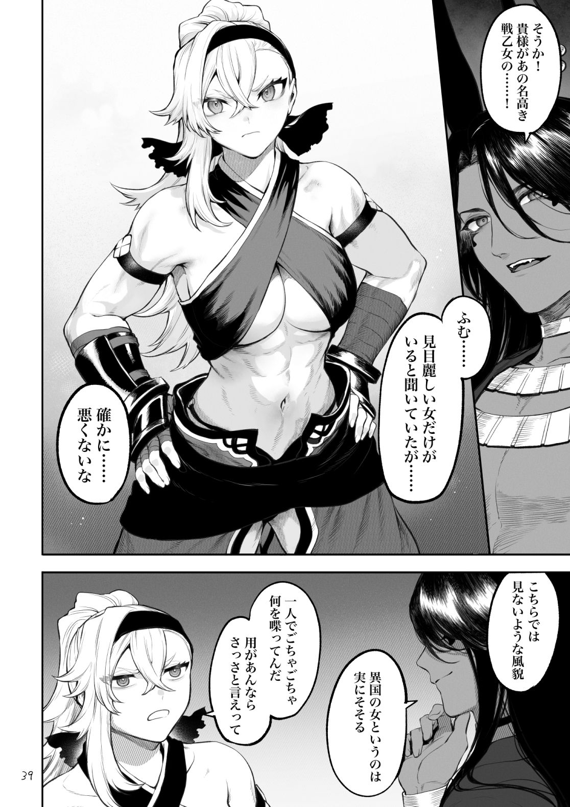 戦乙女といくさごと!〜女格闘家編〜 画像4
