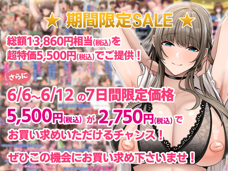 【全16作品】2023年旧作超お得パック! 画像1