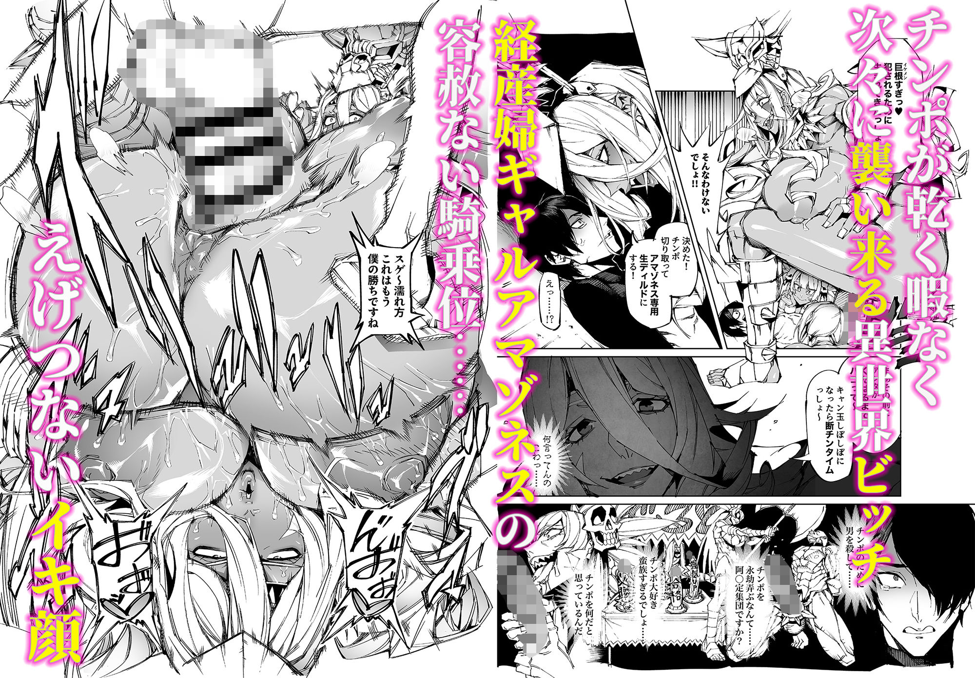 巨根転生ー性器至上主義な異世界に転生したので爆乳美女とハメまくり ギャルアマゾネス&淫乱シスター編ー 画像2