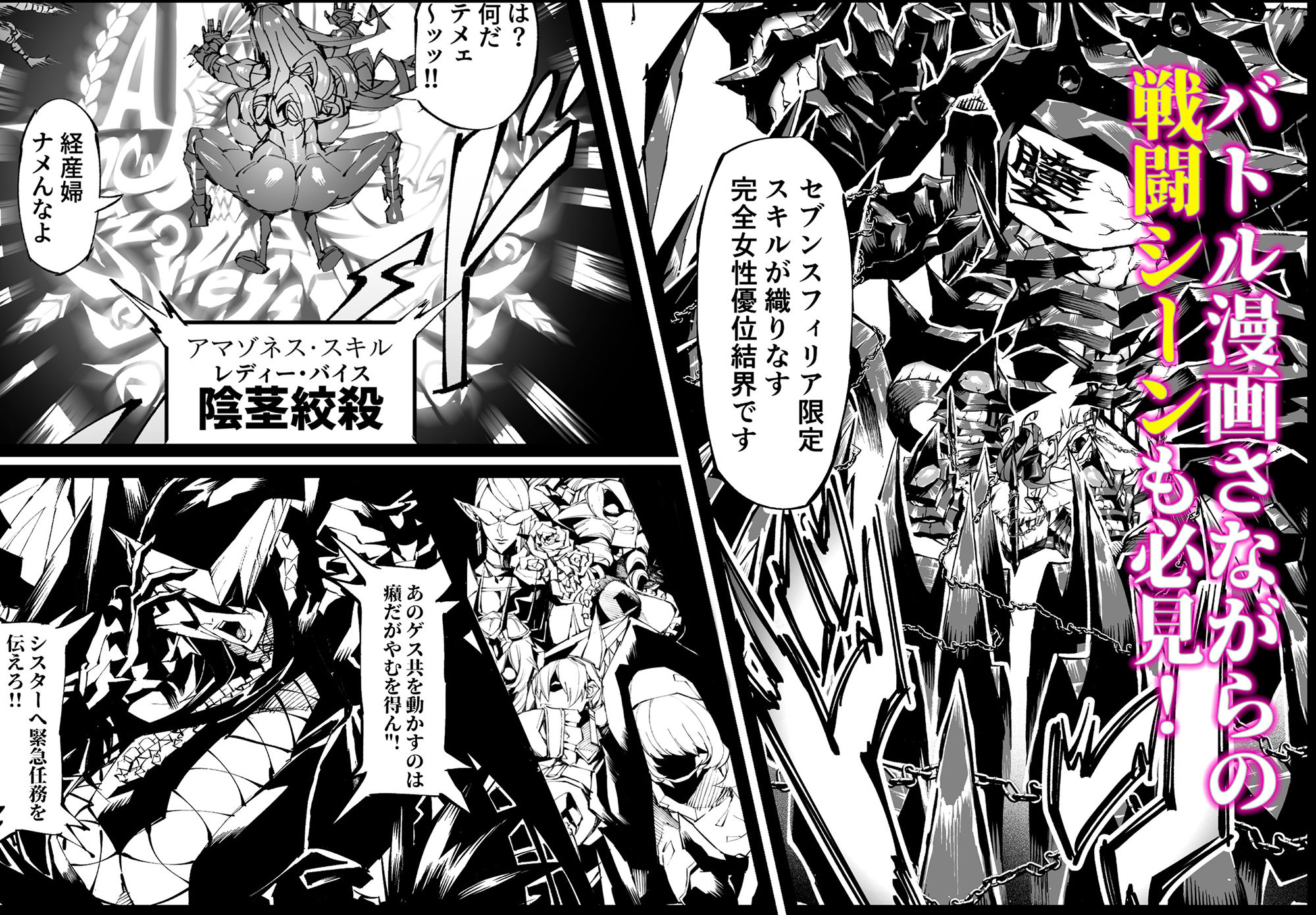 巨根転生ー性器至上主義な異世界に転生したので爆乳美女とハメまくり ギャルアマゾネス&淫乱シスター編ー 画像5