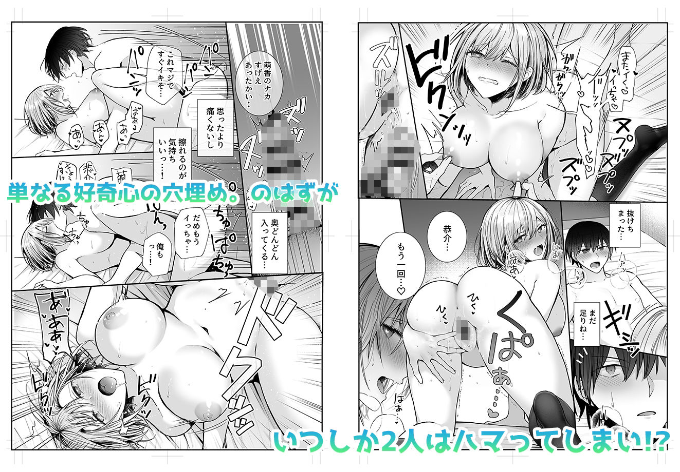 昨日の友は今日のセフレ 画像6