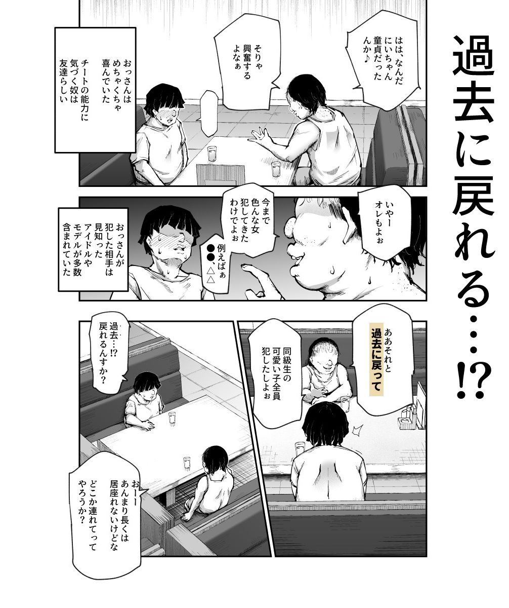 大好きだった花ちゃんがハッピーバースデイプされた日EX タイムスリップして犯人を探し出せ!! 画像5