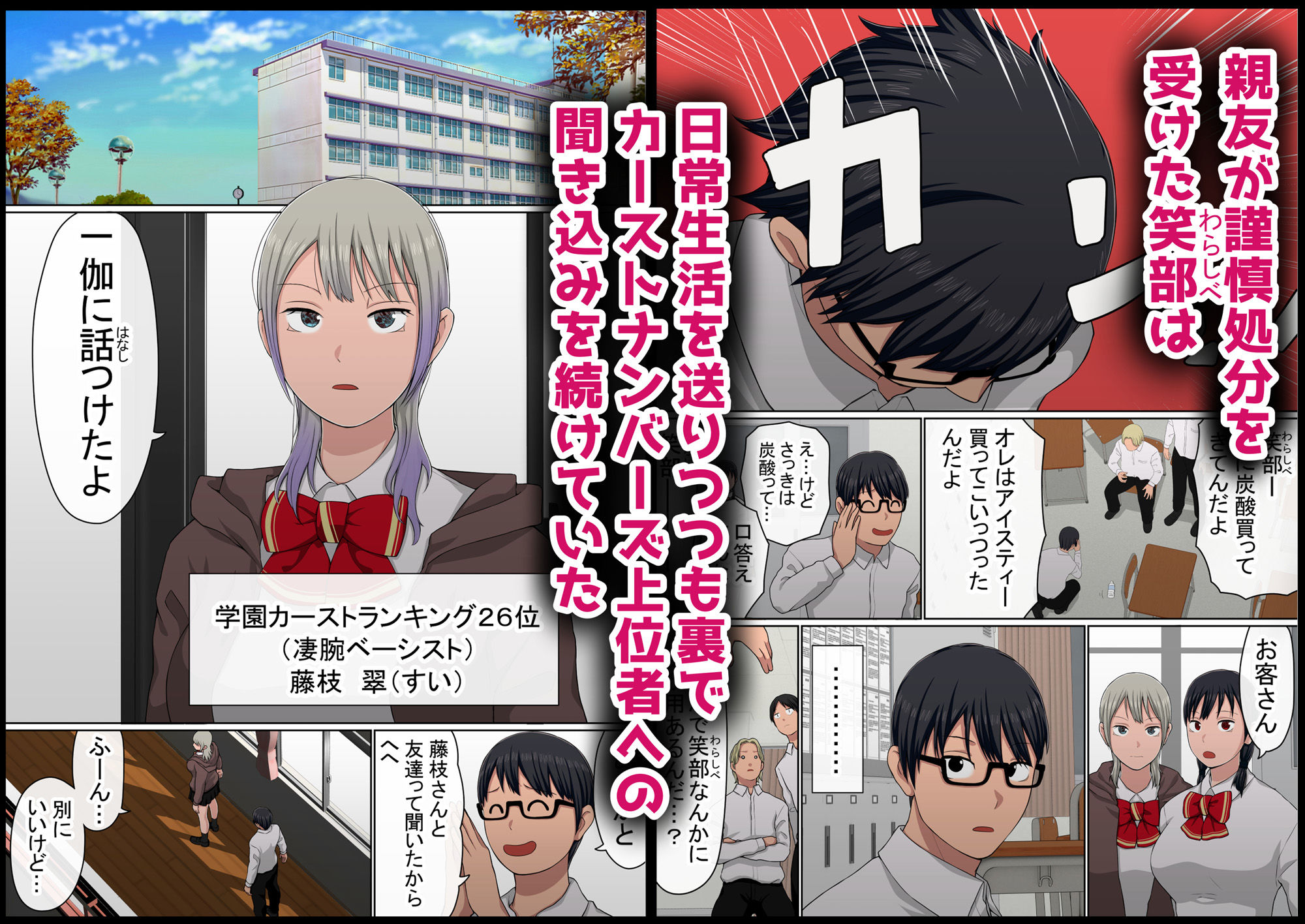 わらしべおま〇こ!ヤれる子つなぎの性生活4 画像1