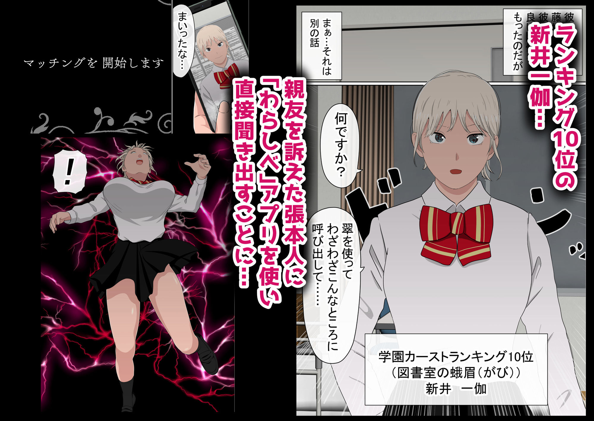 わらしべおま〇こ!ヤれる子つなぎの性生活4 画像2