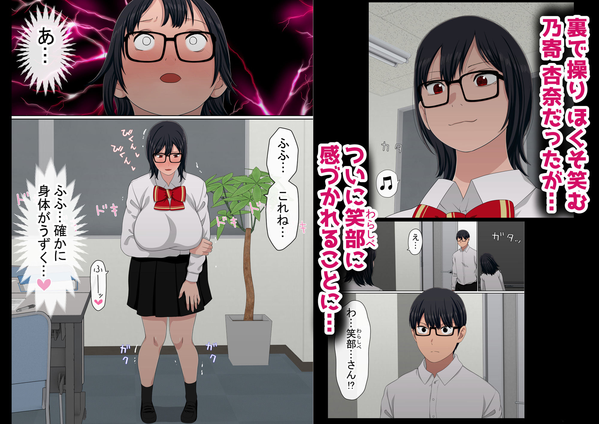 わらしべおま〇こ!ヤれる子つなぎの性生活4 画像5