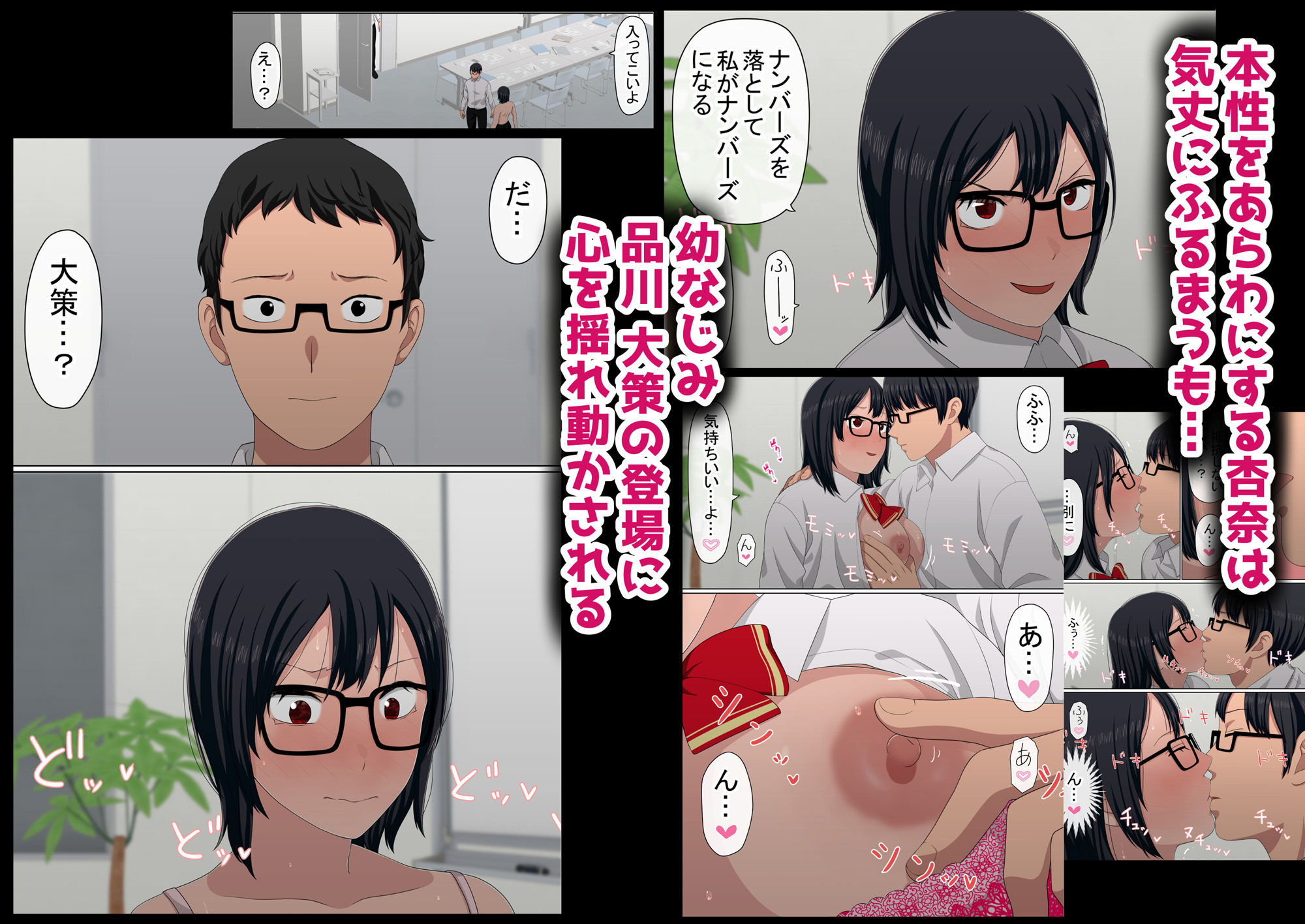 わらしべおま〇こ!ヤれる子つなぎの性生活4 画像6