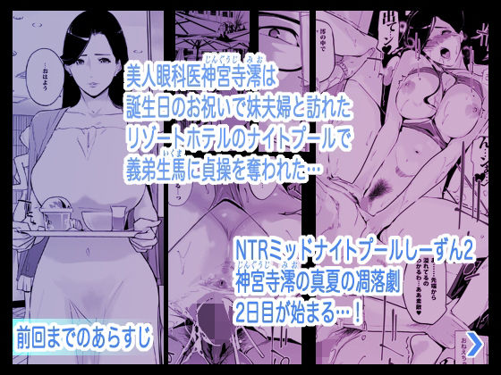 NTRミッドナイトプール しーずん2 #2 画像1
