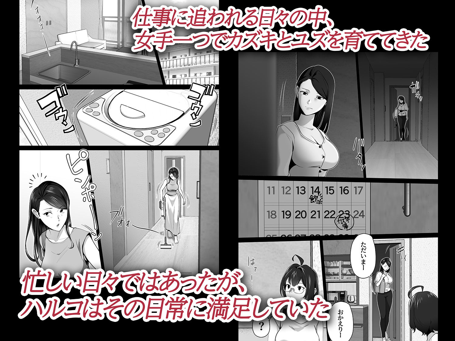 お前の母ちゃんすげェ良かったよ。2 画像1