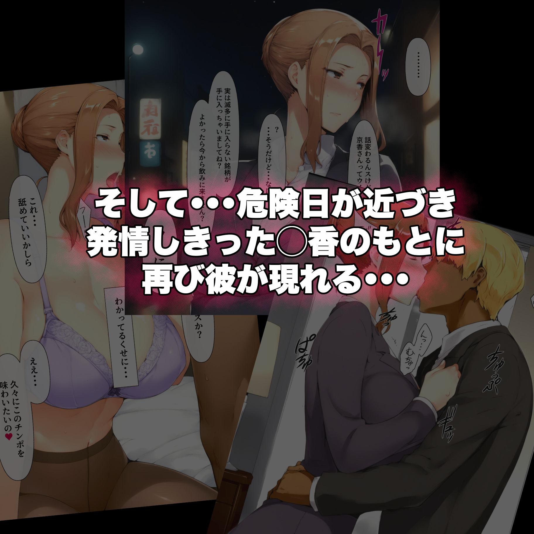 橘家の堕落 〜◯香編〜 前編 画像5