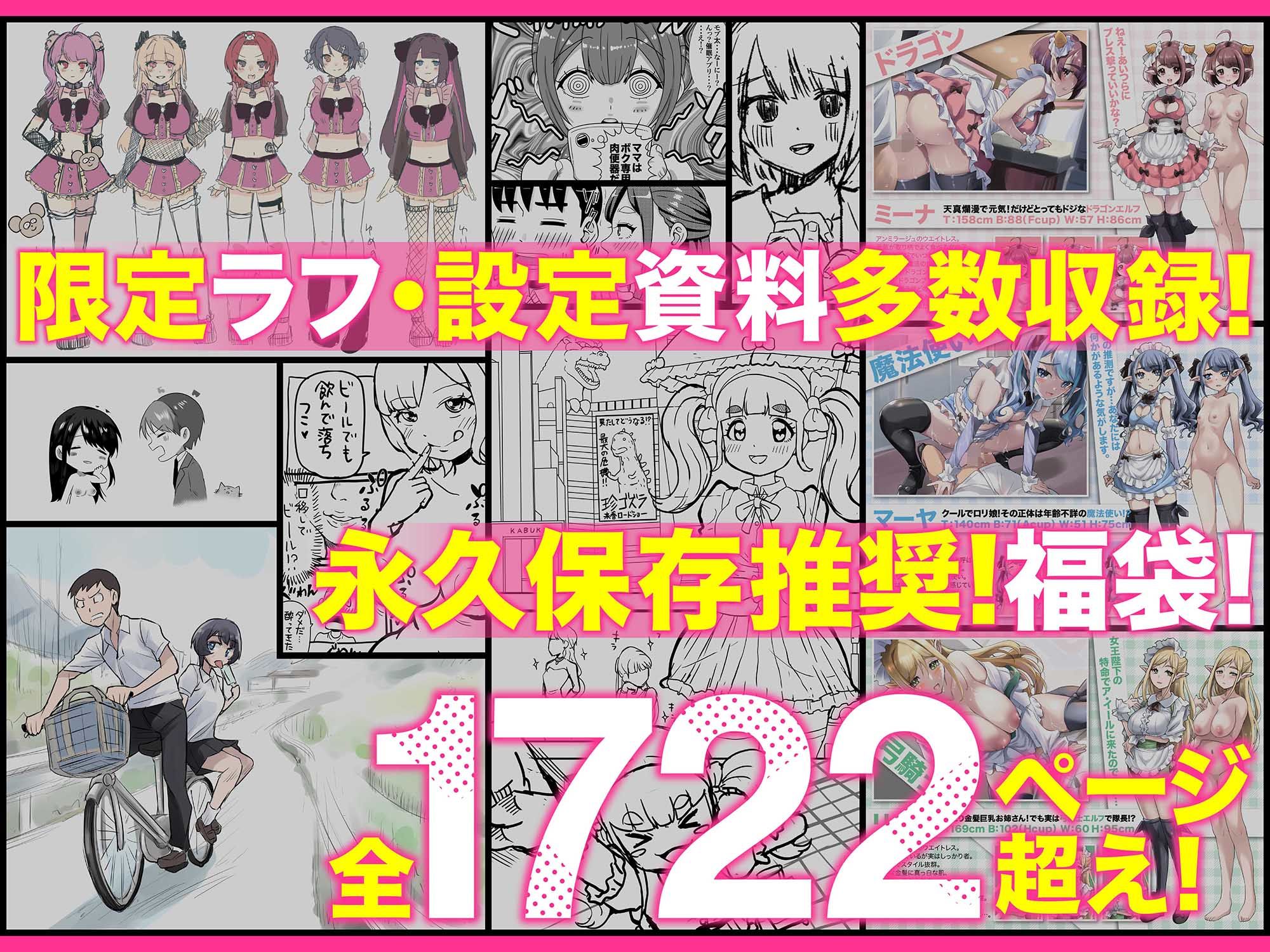 アトリエTODO漫画ラノベCG集同人誌詰め合わせ 全1722ページ超え!総集編福袋DX 画像8
