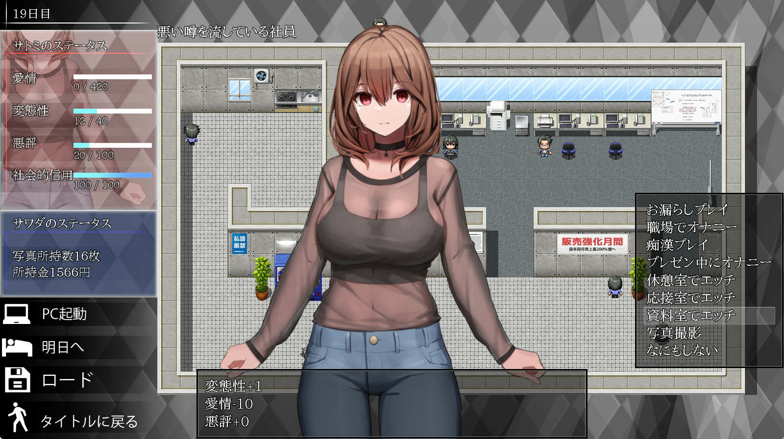 マル秘 冴えない上司育成の全記録 画像6