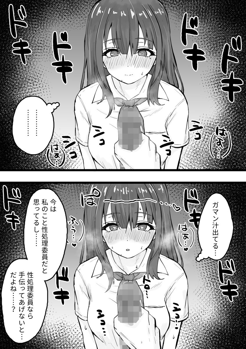 えっちなコトに興味津々なので受け入れちゃう図書委員ちゃん 画像4