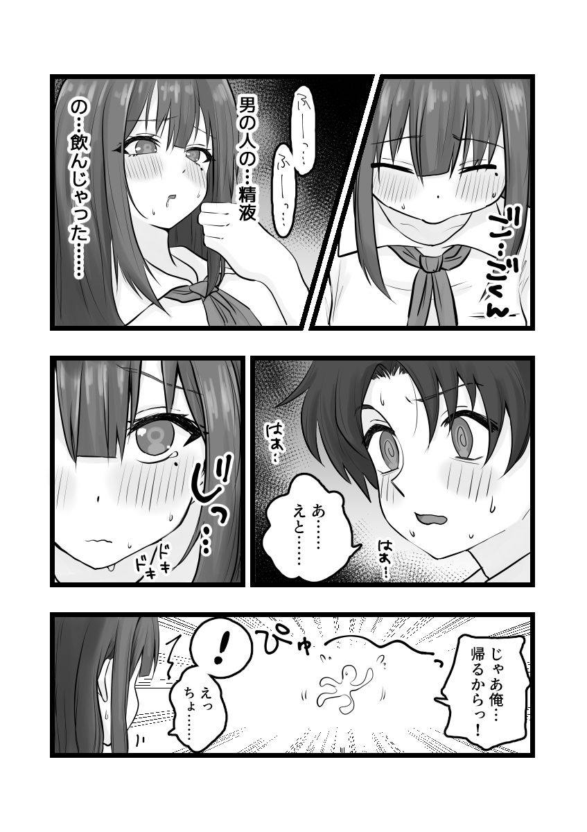えっちなコトに興味津々なので受け入れちゃう図書委員ちゃん 画像10