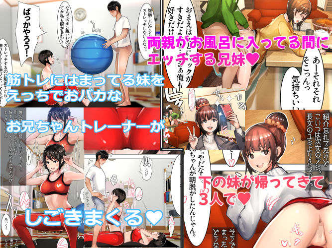 妹SS(ショートストーリー)総集編4.5.6 画像7