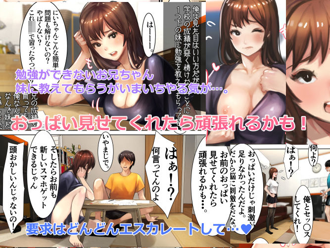 妹SS(ショートストーリー)総集編4.5.6 画像8
