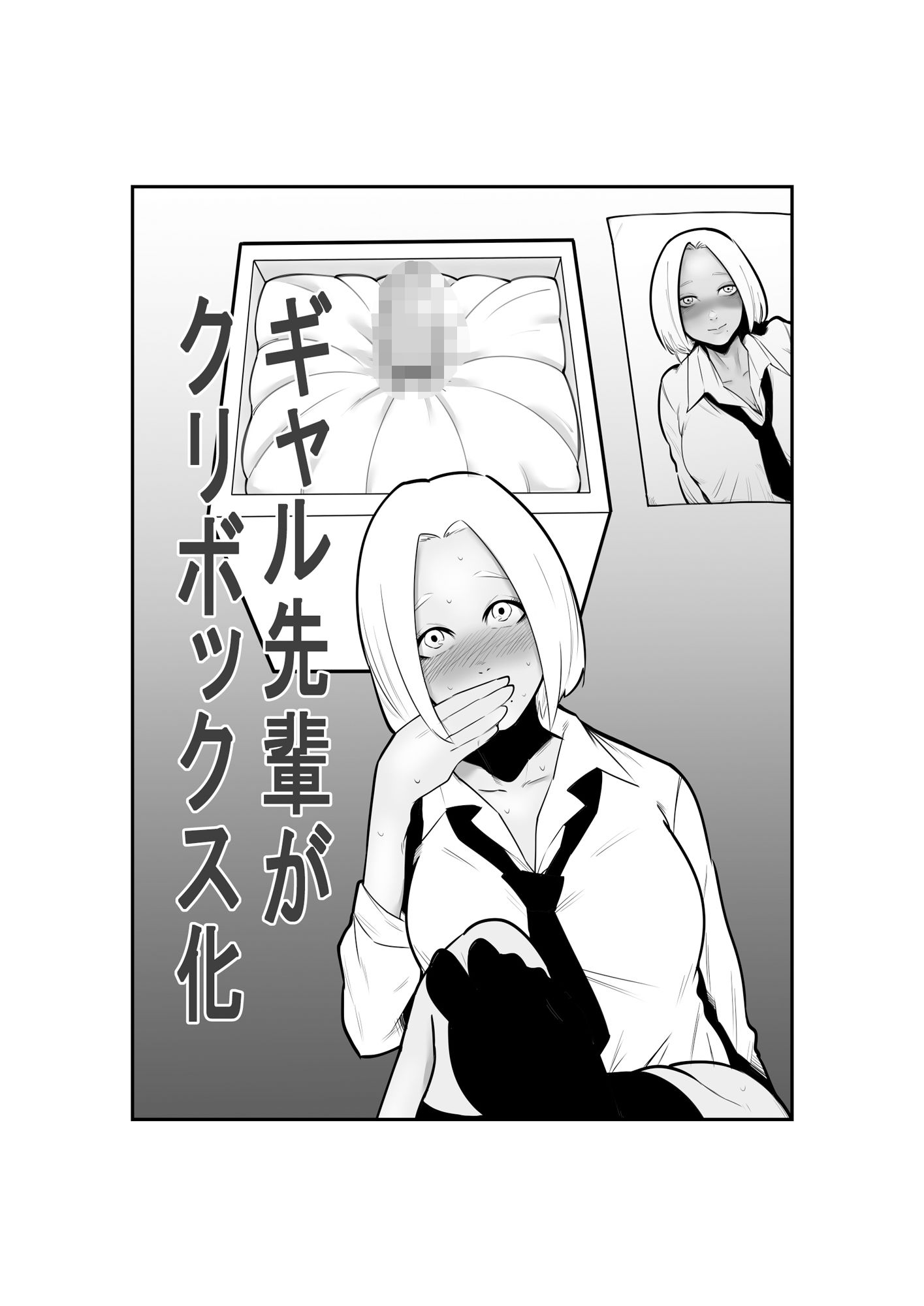クリボックス系漫画_Bセット 画像5