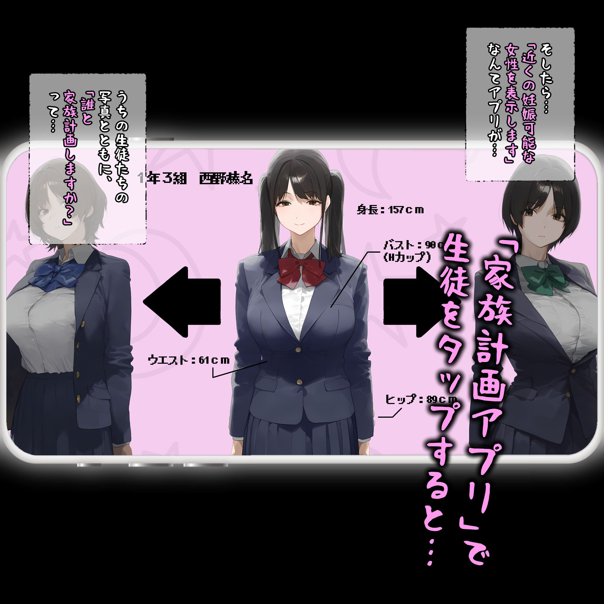 「家族計画」アプリでおじさん子孫、無責任産ませ放題 画像3