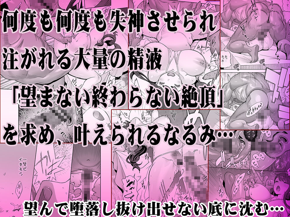 イキ地獄リフレに溶ける夫単身赴任人妻 画像8