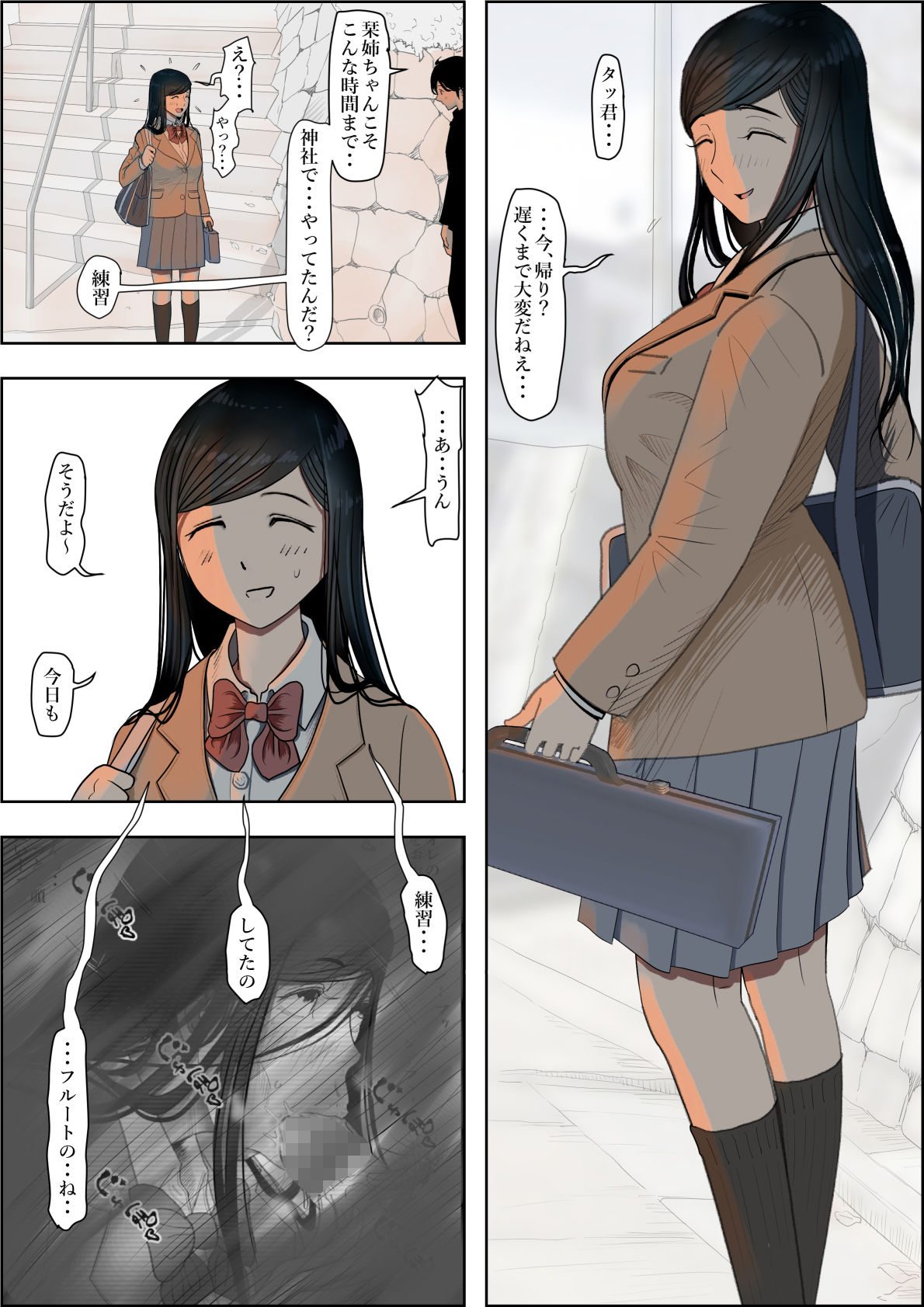 金田は何も悪くないVol.3 画像5