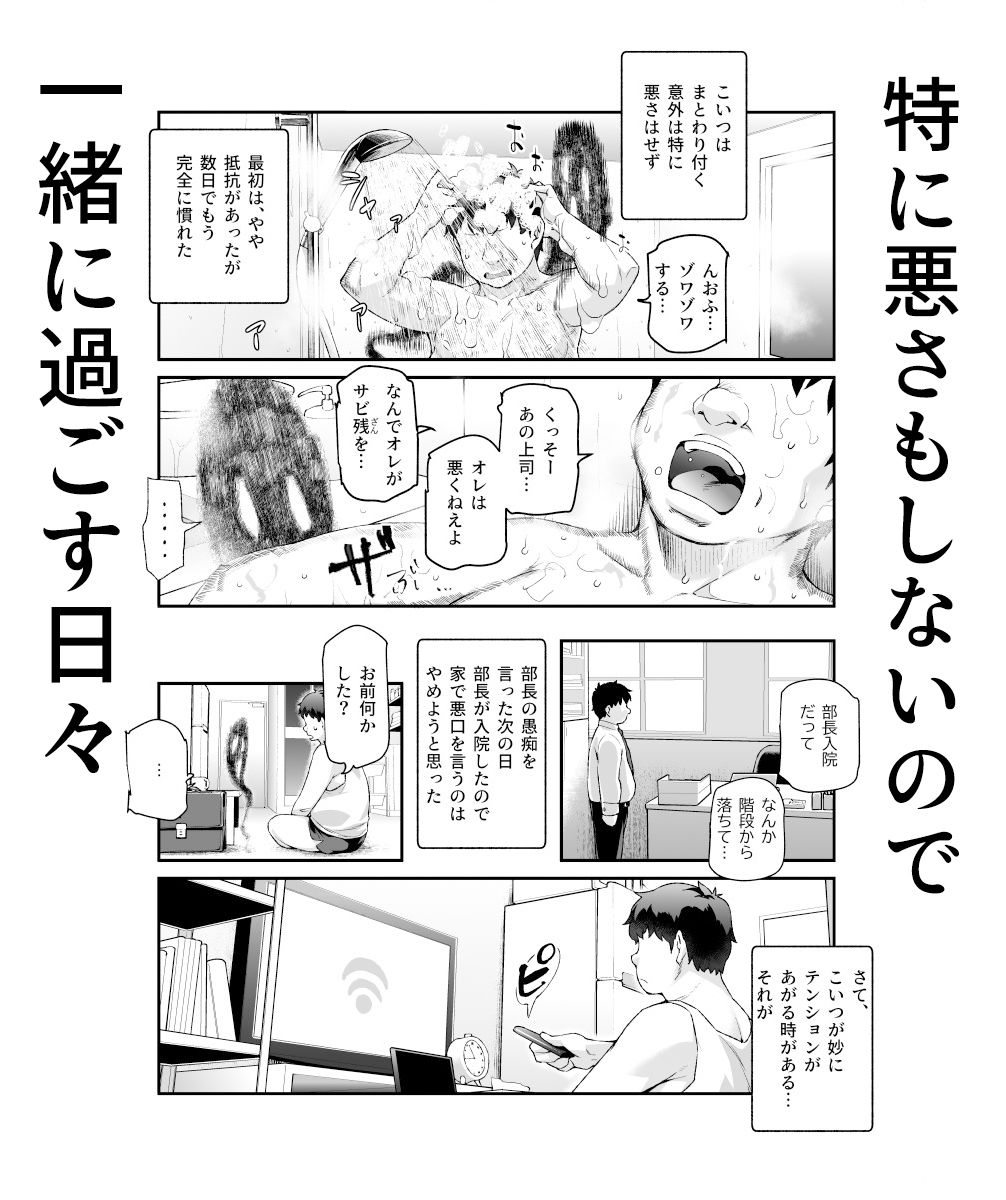 家に居た亡霊?がオレに懐いてメス♀憑れてきた件EX 画像2
